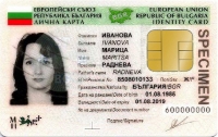 В Болгарии будут введены новые удостоверения личности